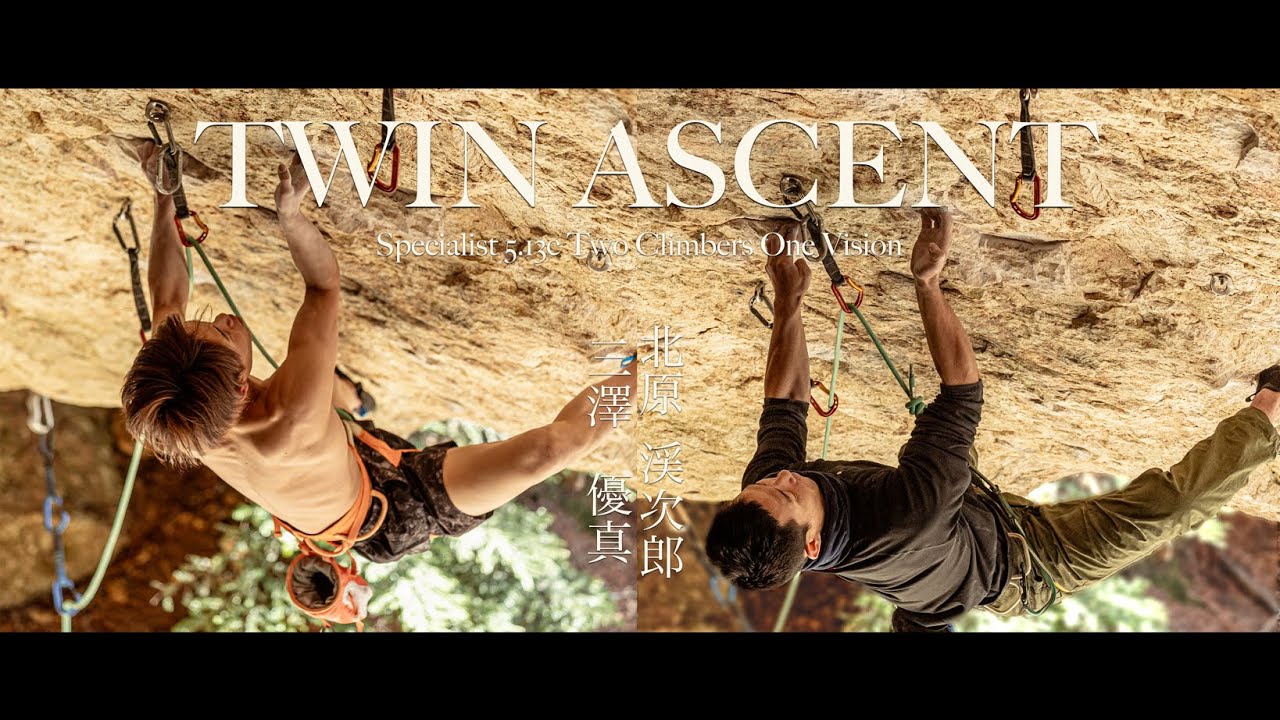 TWIN ASCENT -Specialist 5.13c Two Climbers One Vision- - YouTube