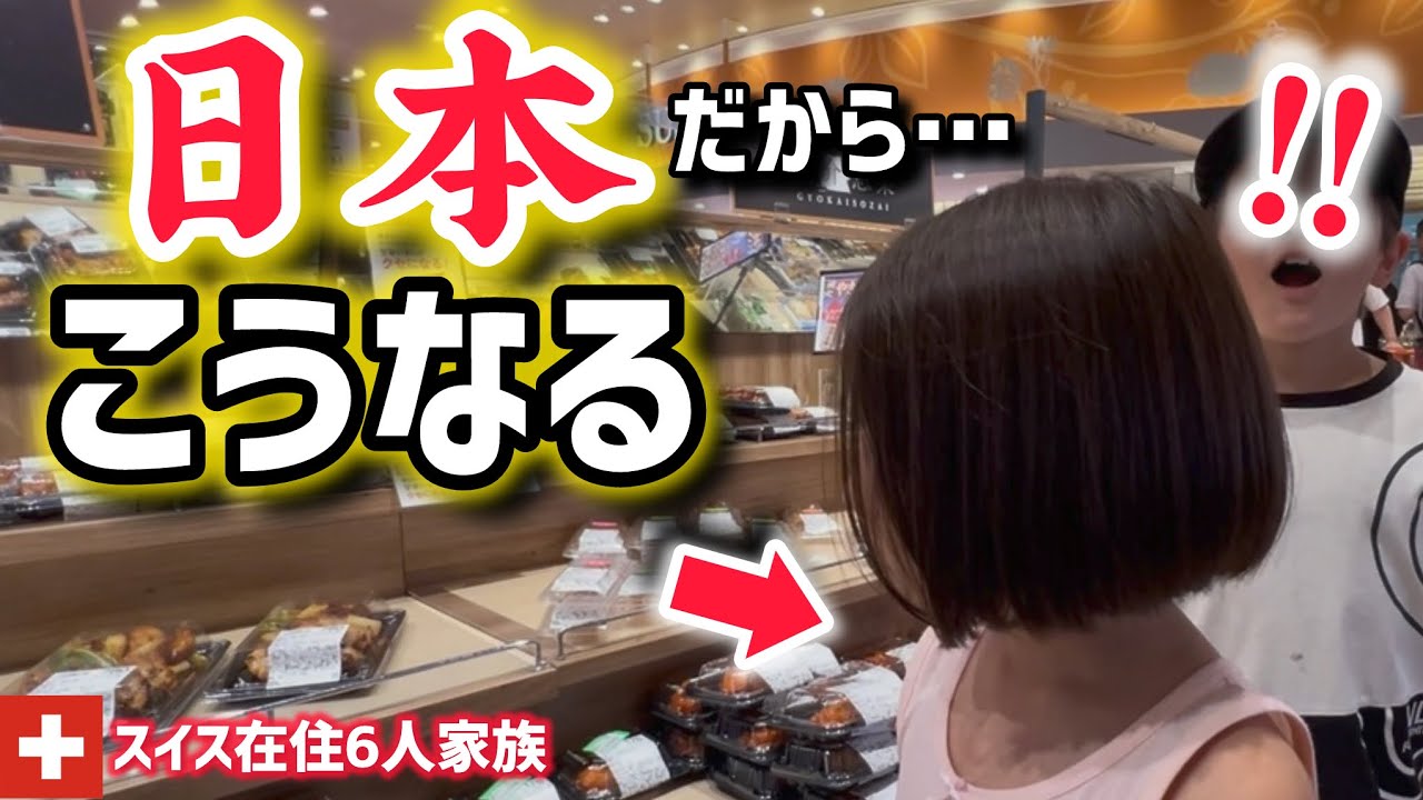 日本は別格！日本に来たらこうなる【日本帰省】日本の美容室と日本のスーパーに行った結果