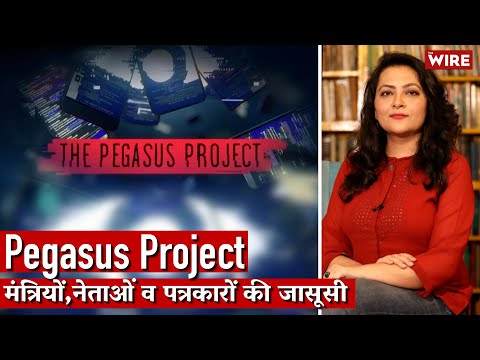 Pegasus Project Explained: How Ministers, Politicians, Journalists in India Have Been Spied On