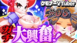 【#WhiteClothes】発狂します!性癖どストライクもふけも物語!ホワイトクロス配信!第8毛【#新人Vtuber】
