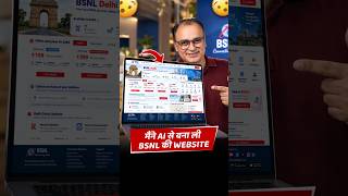 I redesigned the BSNL website using AI! 🤯 | Claude and ChatGPT