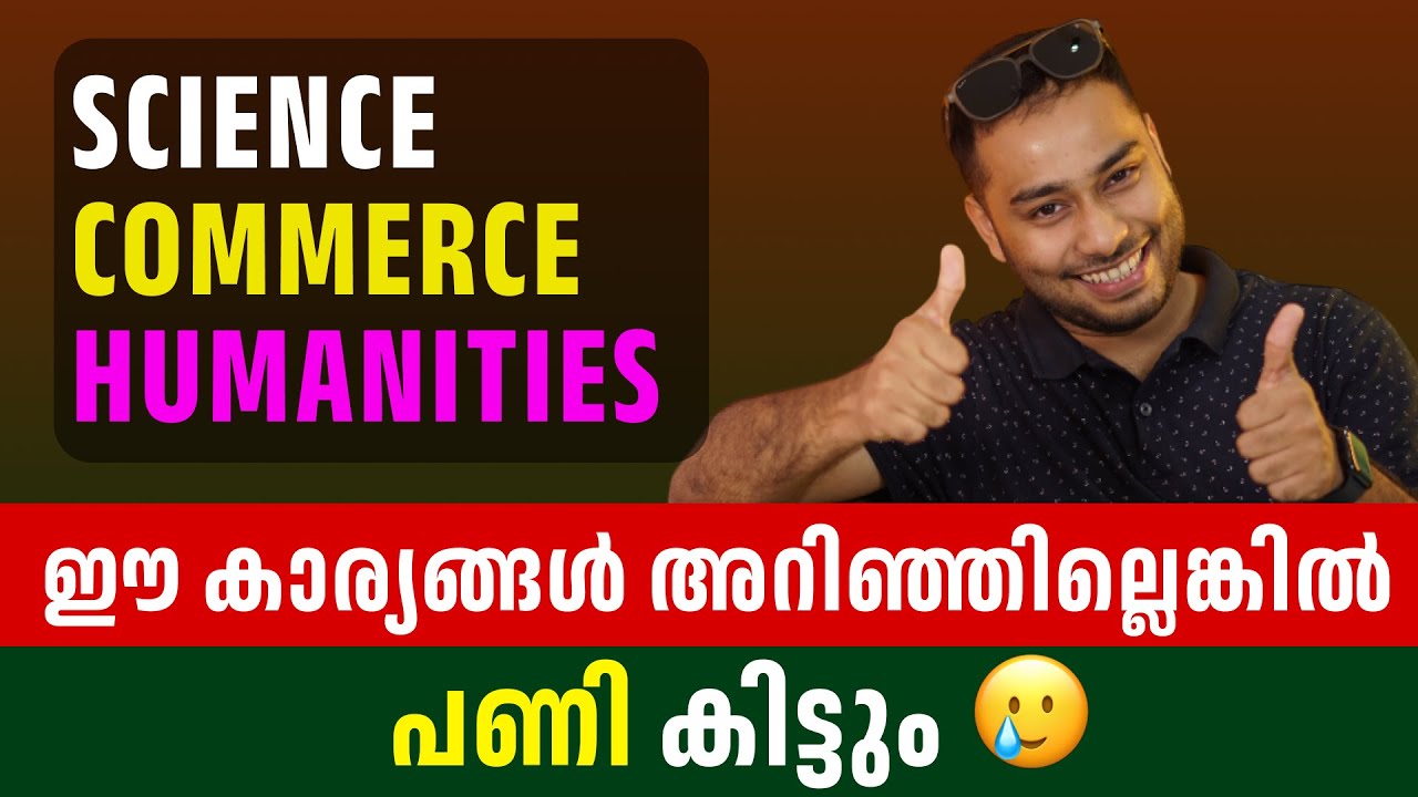 Pus One Stream ഏതാണ് ഏറ്റവും നല്ലത് ? SCIENCE , COMMERCE , HUMANITIES | Career Option after SSLC