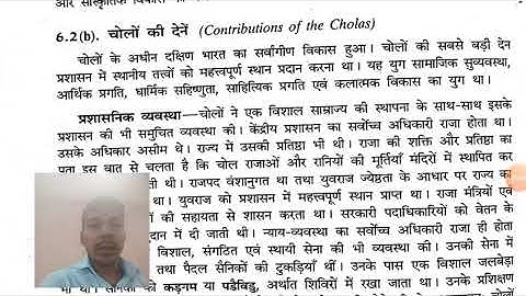 UG-SEM III HISTORY (H), TOPIC- Contributions of the Cholas,