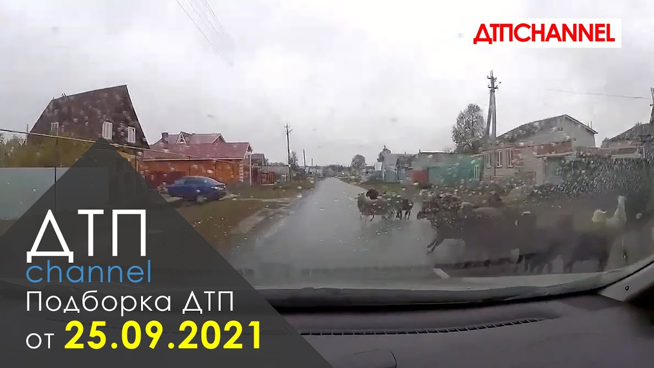 Аварии с видеорегистраторов 2021 подборка ютуб апрель