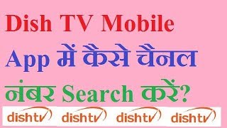 Dish TV channel number search in Dish TV mobile app? screenshot 1