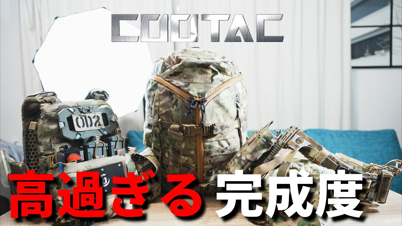 サバゲーレビュー】カッコ良過ぎるバックパックですが・・・ - YouTube