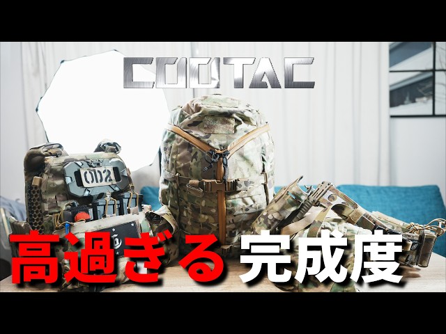 サバゲーレビュー】カッコ良過ぎるバックパックですが・・・ - YouTube