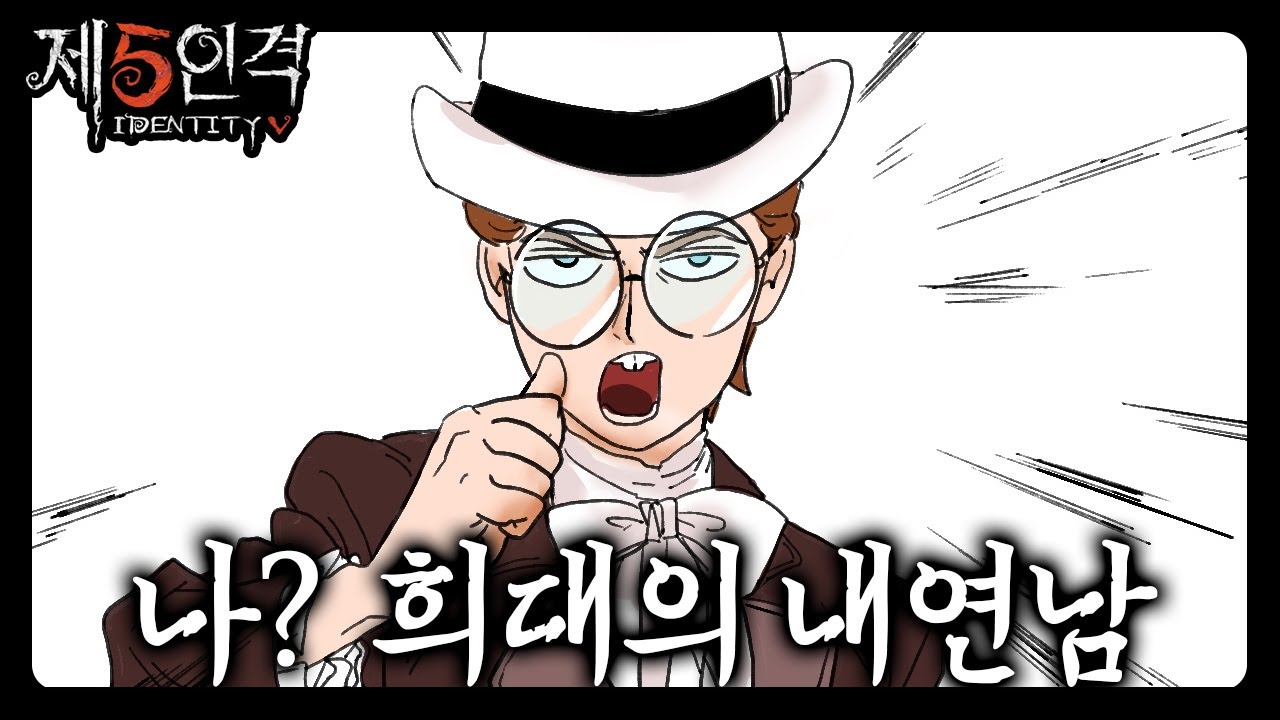 [제5인격] 변호사가 만만하셨죠?👨‍⚖️