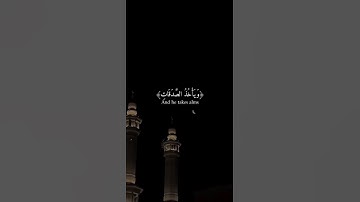 اكتب شيء تؤجر عليه 💙😴 #القارئ ياسر الدوسري