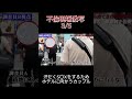 本編公開中…！！　#探偵 #浮気調査 #不倫