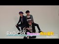 EXO-CBX - (PAPER CUTS)❄Miss U Xiumin❄