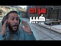 قراند 5 بيعت سيارة كورفا ب120مليون GTA V 