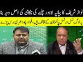 Fawad Chaudhry Press Conference in Islamabad | 14 Dec 2020 | Neo News