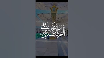 إن الله وملائكته يصلون على النبي - القارئ أحمد النفيس