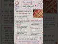 “राजस्थान की सबसे प्रसिद्ध कढ़ाई — गोटा पट्टी ✨सिर्फ 1 मिनट में आसान तरीके से याद करे"❤️