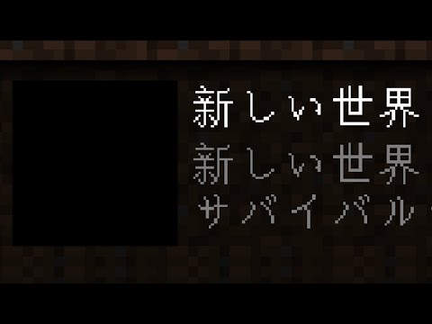 黒塗り新しい世界宛て書簡
