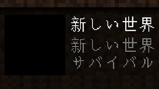 Blacked-out Letter to the New World