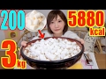 【MUKBANG】Valentine's Day! Marshmallow 200 Pieces & Swiss Miss Hot Cocoa, 3Kg, 5880kcal[CC Available]