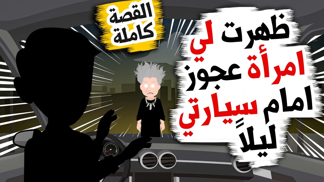 لماذا تتبعني وماذا تريد مني - اندلسية - قصتي