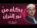 جمال لا يوصف تلاوات تأسر الألباب الشيخ محمود على البنا 