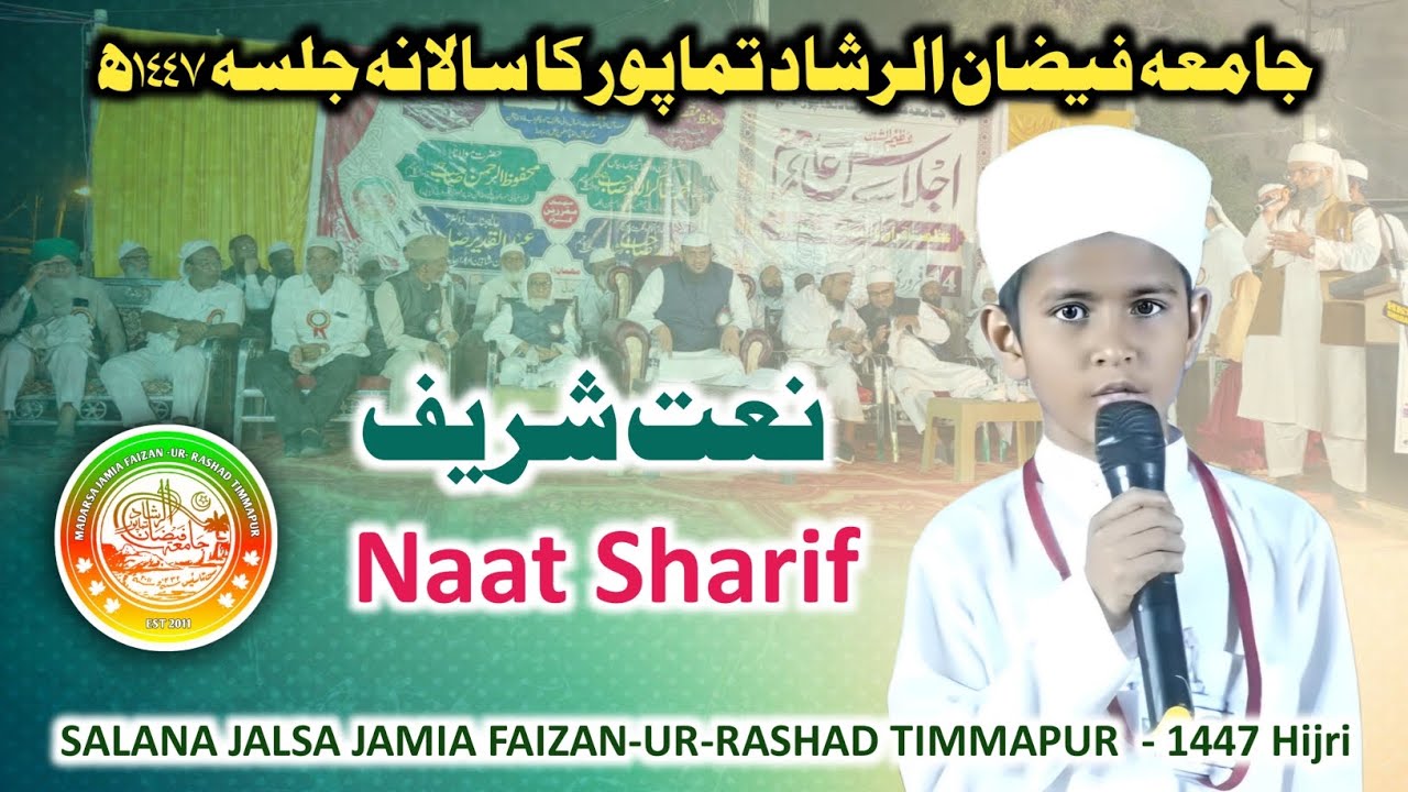 Naat Sharif  || SALANA JALSA JAMIA FAIZAN-UR-RASHAD TIMMAPUR  - 1447 Hijri  #naat  