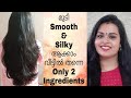 100% Smooth soft silky hair at home under 20 Rupees || 100% Naturally ||Love your hair|| Anukhi