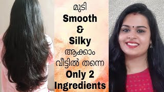 100% Smooth soft silky hair at home under 20 Rupees | Hair Smoothening treatment at home|Smooth hair