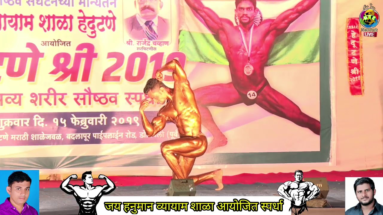 HEDUTANE SHREE 2019//