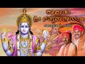 ಕಾಪಾಡು ಶ್ರೀ ಸತ್ಯನಾರಾಯಣ - Jansale - Hillur - kapadu sri satyanarayana kannada yakshagana song