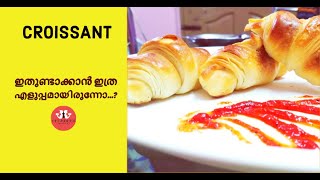 EASY CROISSANT -എളുപ്പത്തിൽ ഉണ്ടാക്കാവുന്ന ഒരു പലഹാരം screenshot 2