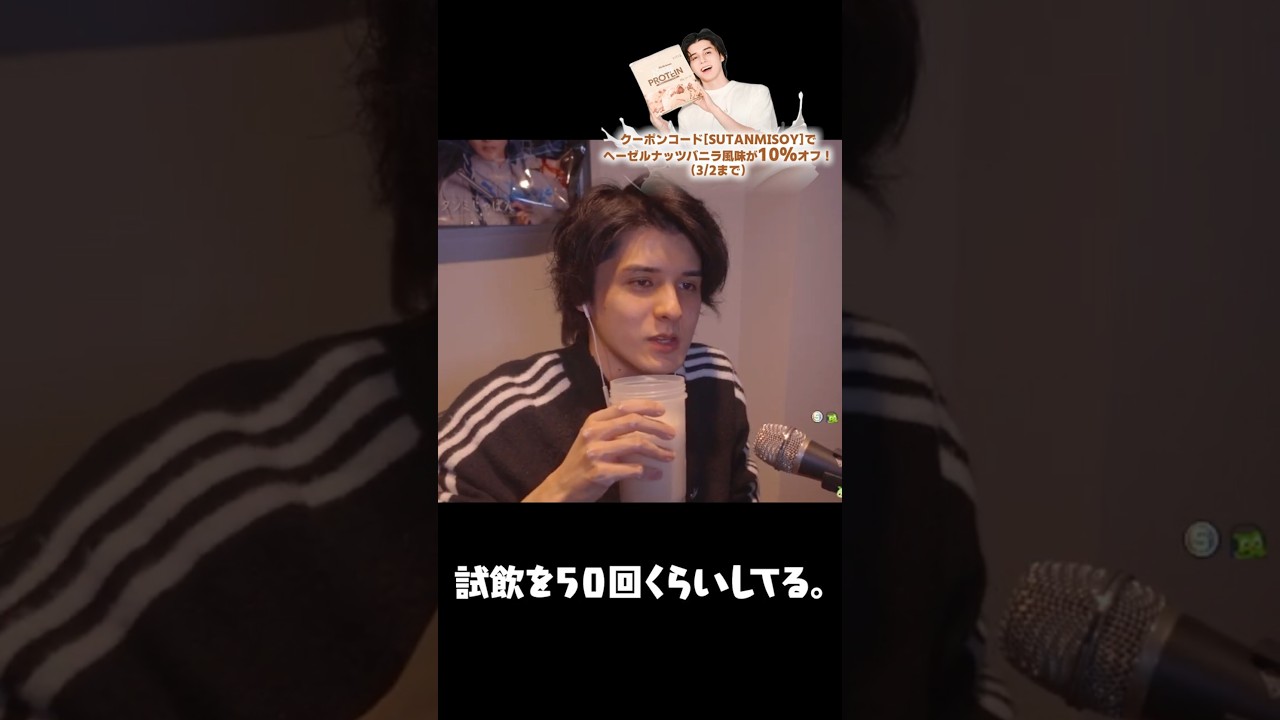 美味いプロテインがなかったので作りました。 #shorts