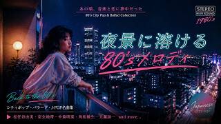 Tokyo Nights FM | 80s Japanese City Pop Playlist - YouTube