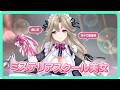 アイドルPV:天地ミカ🐈⬛|新作アイドルゲーム【STELLAR IDOL PROJECT】