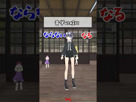 【VRChat】テーブルテニスがお似合いですか。【二択】 #shorts #vtuber #究極の二択 #コラボ #鬼 #テニス