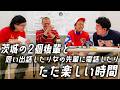 【あの茨城姐さん登場!】最強の茨城あるあるがついに決定!