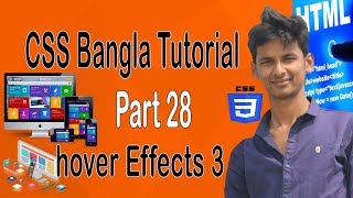 CSS Bangla Tutorials Part 28 CSS  hover Effects 3