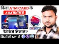 Sbi QR cash withdrawal | sbi yono QR cash withdrawal | Sbi without ATM card cash withdrawal 2022