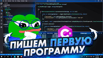Уроки по С# №2. Пишем первую программу, переменные, методы и операторы