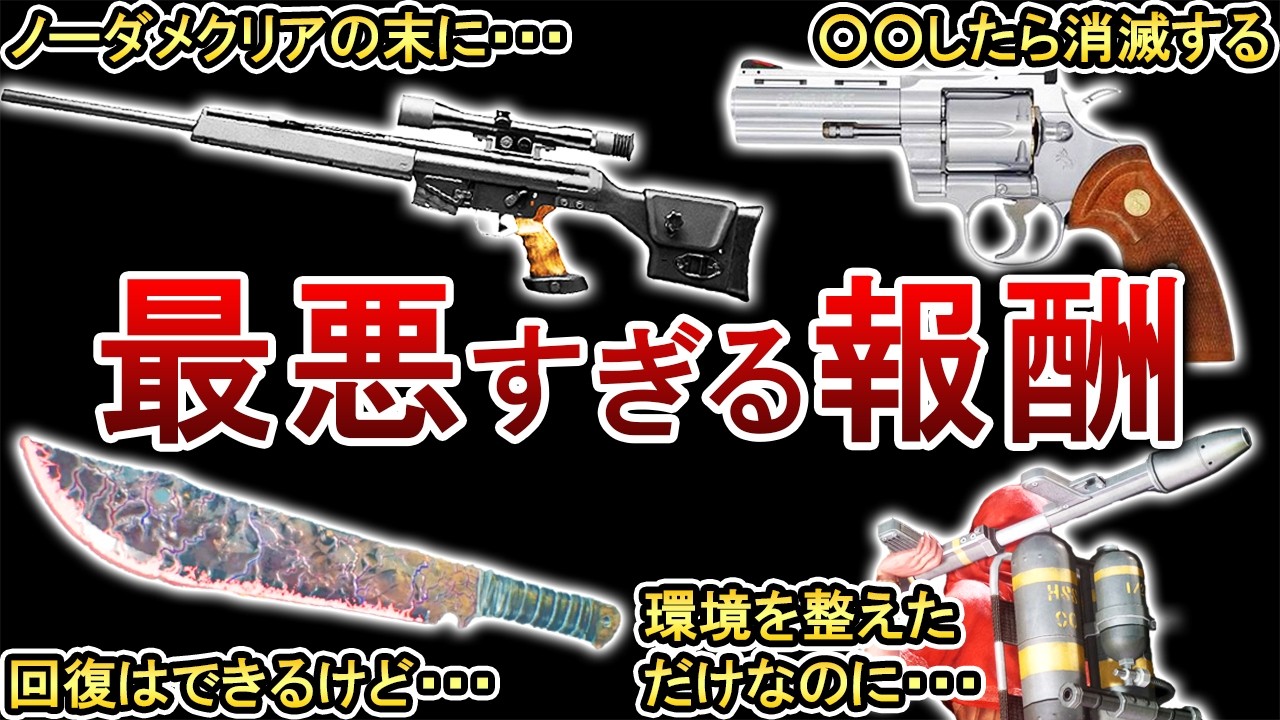 【歴代バイオ】やり込みの末に待っていた最悪な報酬7選！