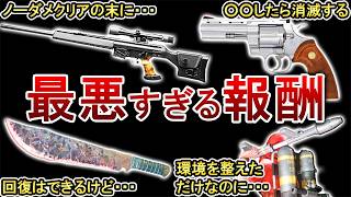 【歴代バイオ】やり込みの末に待っていた最悪な報酬7選！