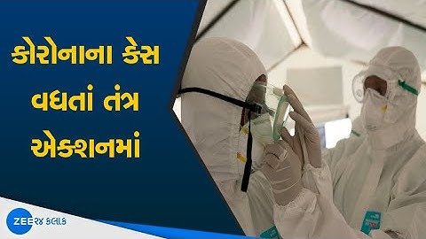 Navsari Corona Situation | નવસારીમાં Hospitals Full | Covid Hospital | Private & Government Hospital