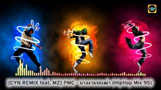 [CYN REMIX feat. MZ] PMC - นางงามรถเฒ่า [HipHop Mix 95]