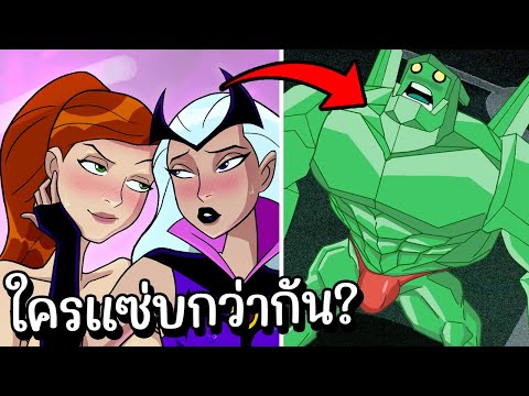 สปอย Ben10 alien force 41 42