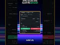 PC ద్వారా క్రిప్టో కొనడం: Binance బిగినర్ గైడ్ - Safe & Simple