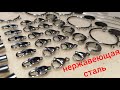 ОТЛИЧНАЯ ФУРНИТУРА ИЗ НЕРЖАВЕЮЩЕЙ СТАЛИ. АЛИЭКСПРЕСС.