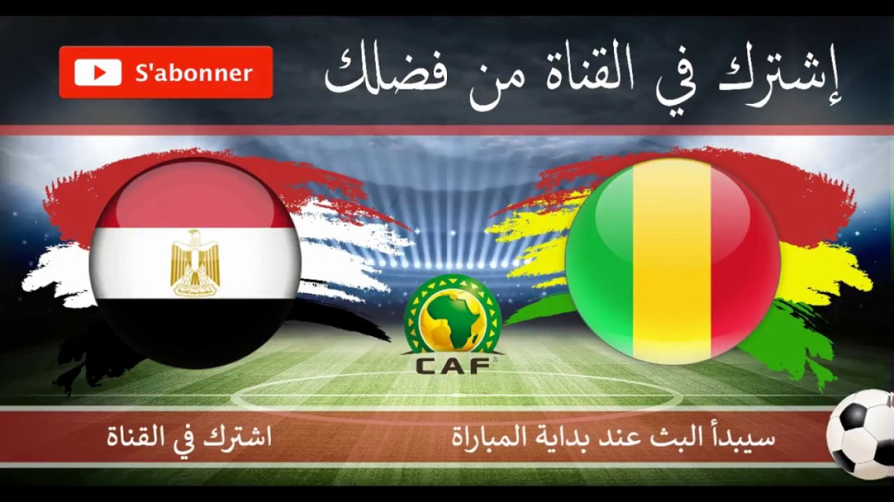 مصر ومالي بث مباشر - YouTube