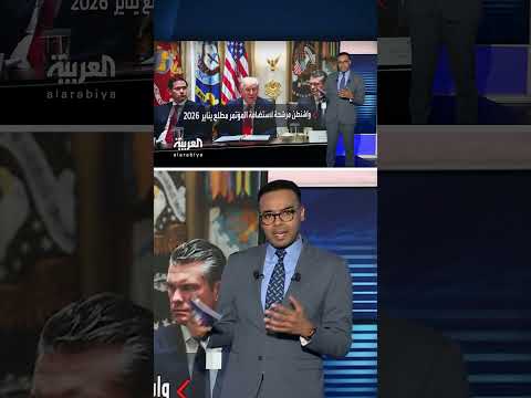 جهود أمريكية ودولية لإعادة إعمار غزة والمرحلة الثانية من الاتفاق