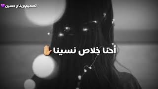 حالات واتس/دوا النسيان💔/لي ساندرا الحاج|تصميمي😜