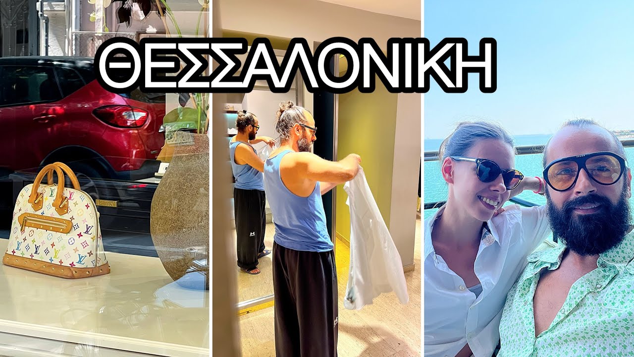 ☀️NAJBOLJA MESTA U SOLUNU🇬🇷hrana i moda 🥂Hionidis💥LUKSUZNI BRENDOVI🌟vlog🍎DUSAN KALICANIN 