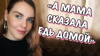 МОИ ПОЗОРНЫЕ СВИДАНИЯ. МАМЕНЬКИН СЫНОК ИЛИ ПИЗ..#БОЛ?